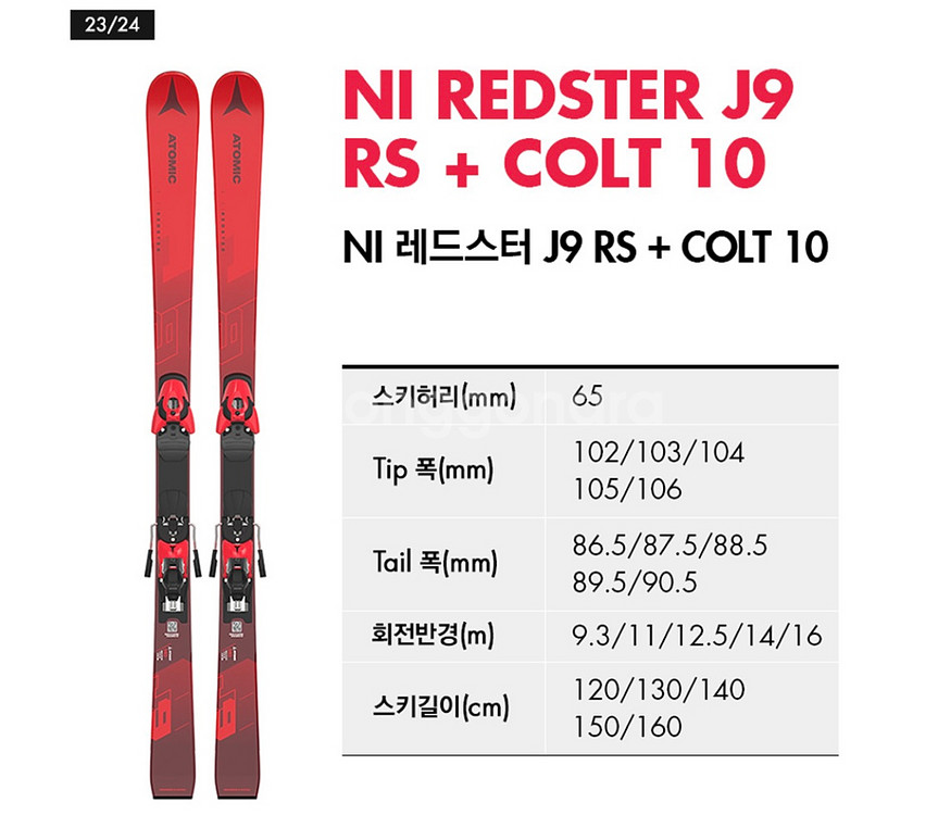 아토믹 주니어스키 NI 레드스터 J9 RS / 160--4