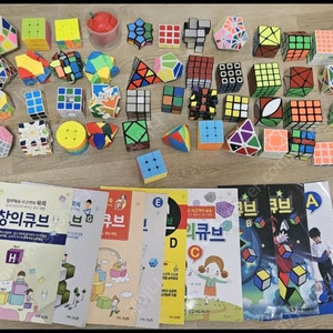 방과후 창의 큐브 책 9권 큐브 46개