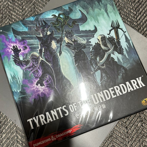 언더다크의 폭군들 보드게임