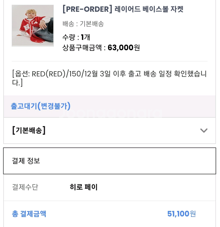 히로 베이스볼 프리오더 주문건 레드150 블랙 150--1
