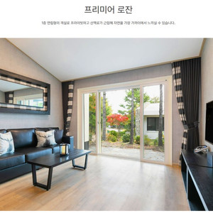 개인)추석 10/4(토)켄싱턴리조트 설악밸리 프리미어로