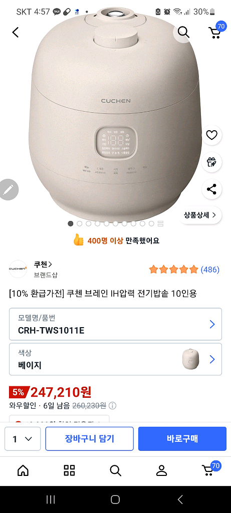 쿠첸 브레인 IH압력 전기밥솥 10인용--0