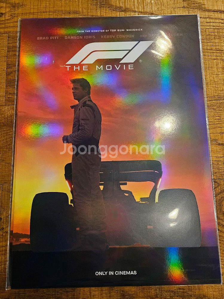 영화 F1 선셋 후가공 A3 포스터--0