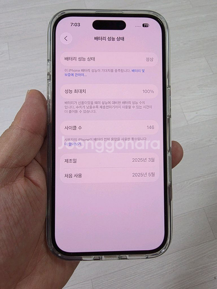 아이폰 16 256기가 화이트--6