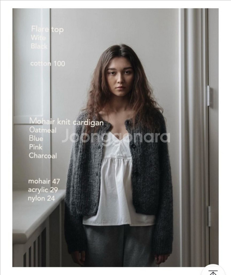 Cfs 키드 모헤어 가디건(오트밀)--2