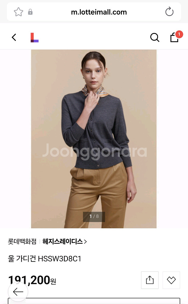 헤지스레이디스 울 가디건 차콜그레이 66--5