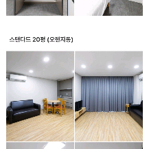 평창 휘닉스 스탠다드 객실 패키지 9월27일 토요일