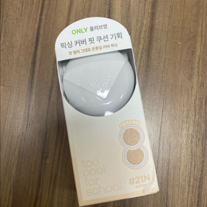 투쿨포스쿨 픽싱 커버핏 쿠션 21호 웜아이보리
