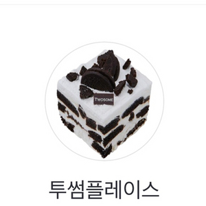 투썸 플레이스 아이스박스