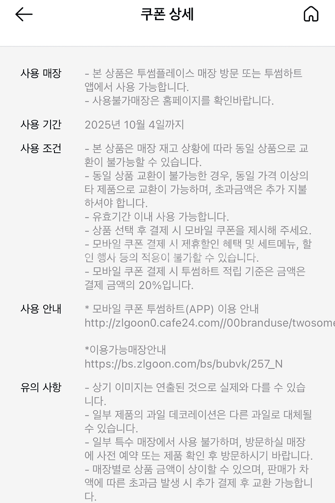 투썸 플레이스 아이스박스--1