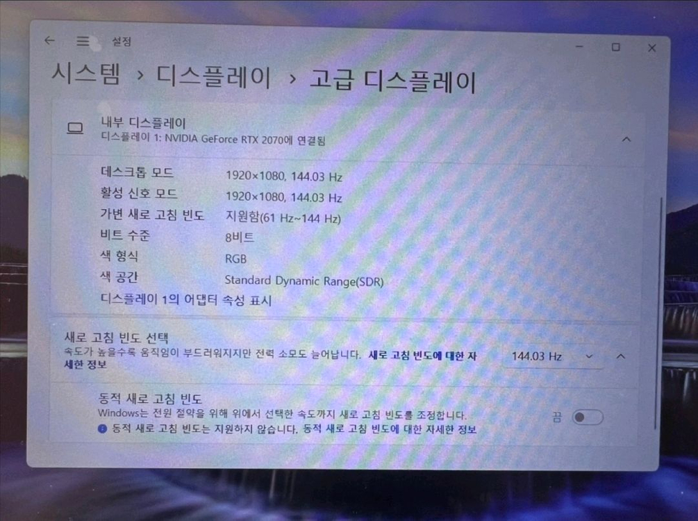 한성 게이밍 노트북 32gb 2070 i7 이미지