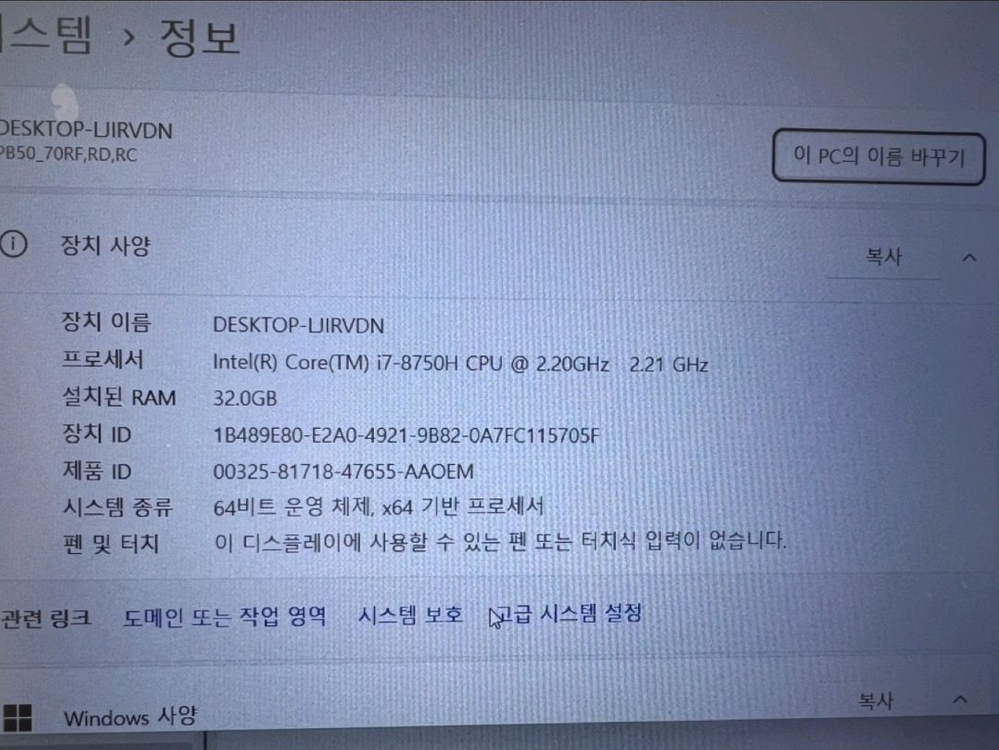 한성 게이밍 노트북 32gb 2070 i7 이미지