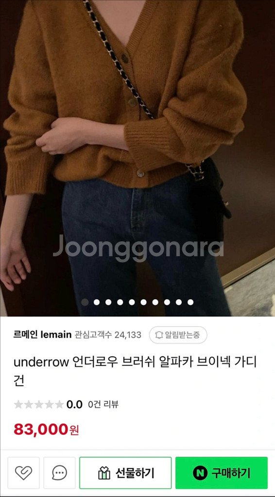 알파카 브러쉬 가디건(카키)--2