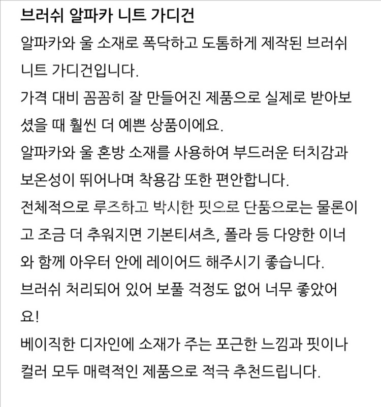 알파카 브러쉬 가디건(카키)--5