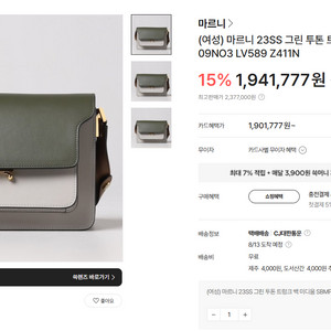 [정품] 마르니 트렁크백 미듐