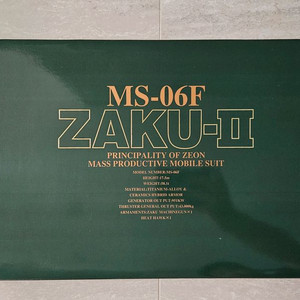 반다이 PG 사병용 자쿠 건담 팝니다
