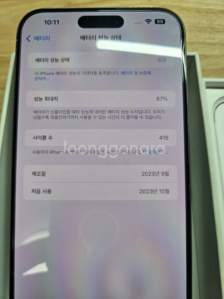 아이폰15프로맥스 512gb 화이트 팝니다.--6