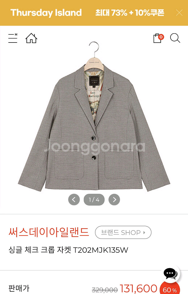 써스데이아일랜드 체크자켓 s--4