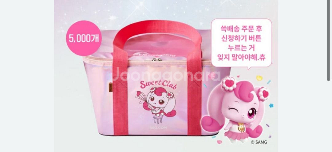 바나나맛우유 보냉백 캐치 티니핑 보냉백--3