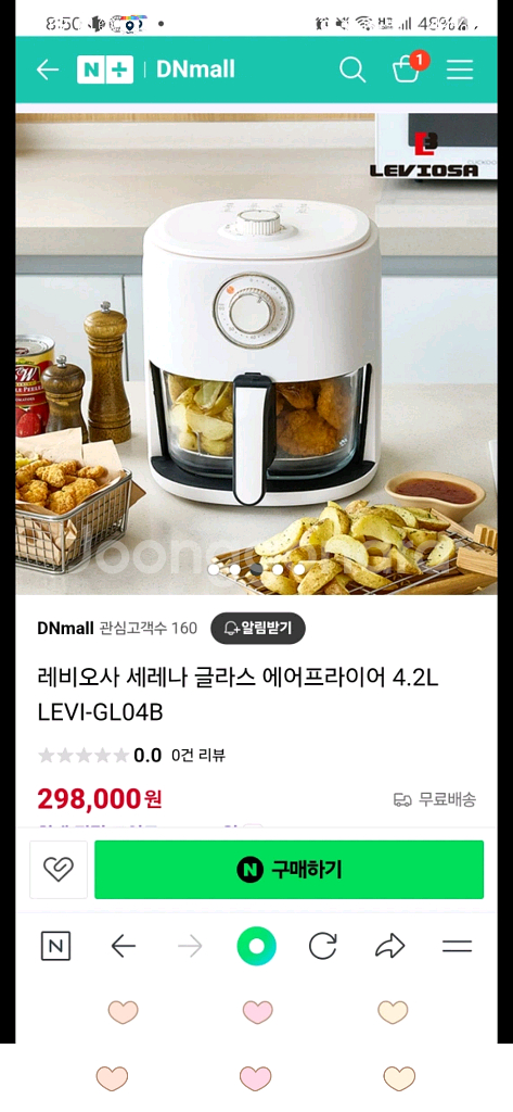 레비오사 세레나 에어프라이어 4.2L--1