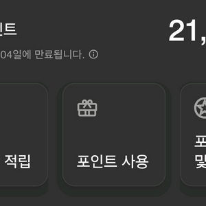 메리어트 본보이 2.1만 포인트
