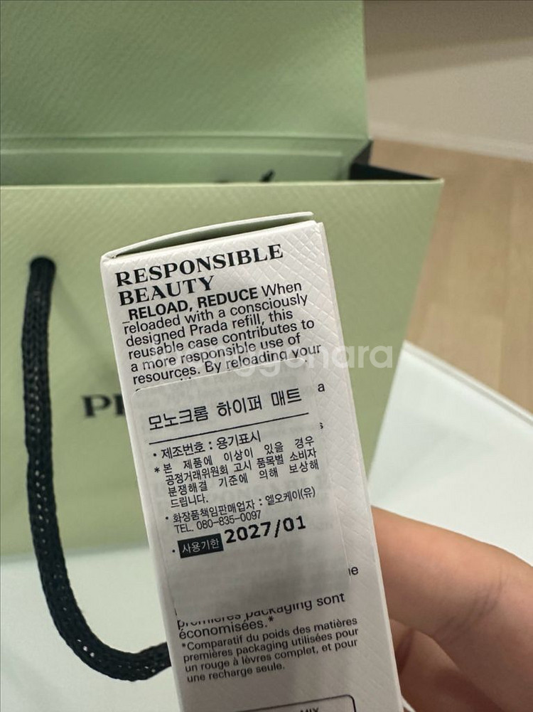 새상품) 프라다 모노크롬 매트 립스틱 p59 아마레나--4