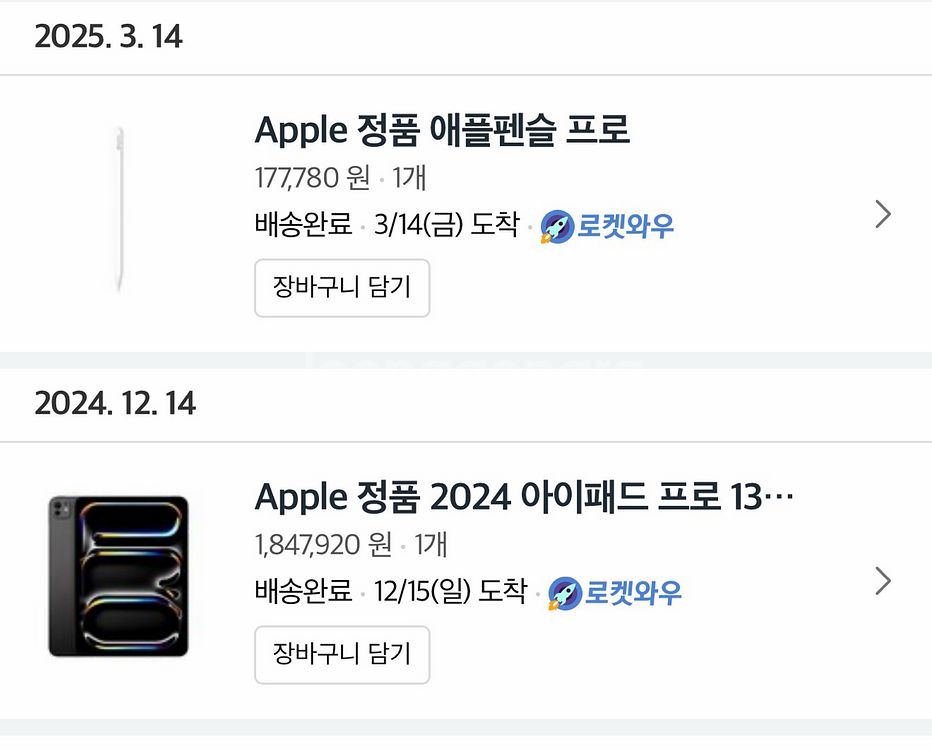 아이패드 프로13 M4 Wifi 256G 싸게팔아요!!--2