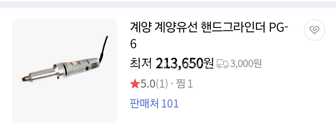 계양 다이그라인더--2