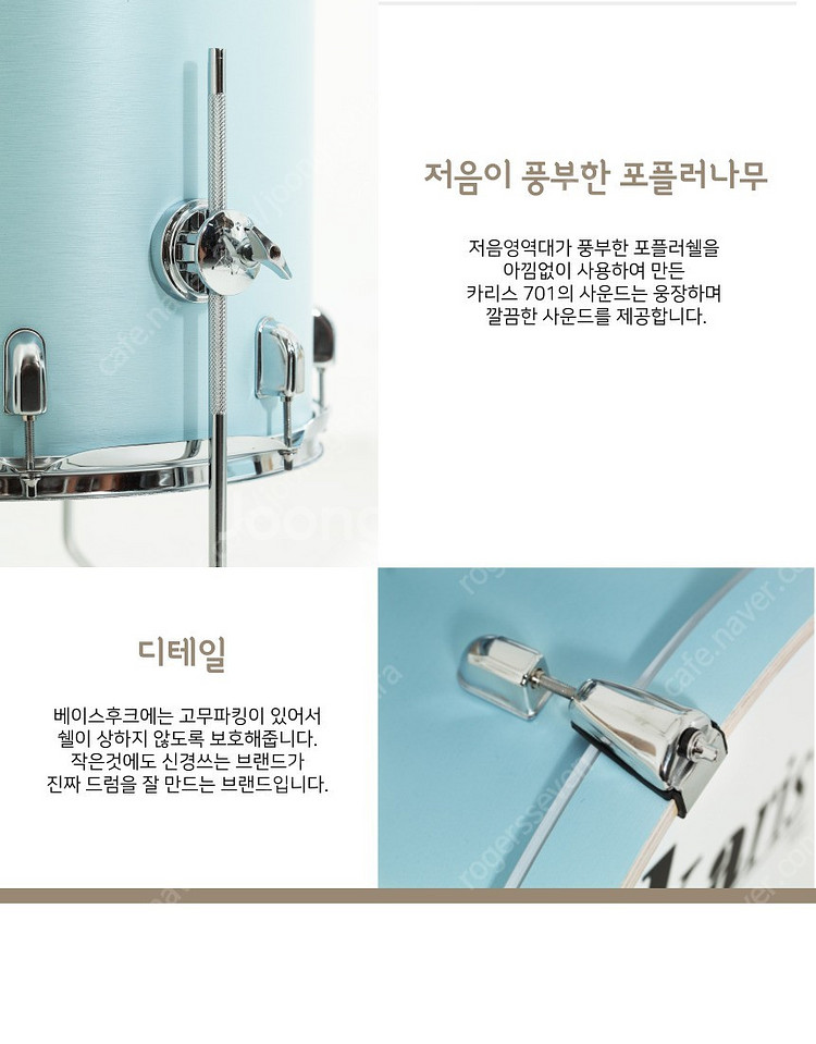 악기 드럼세트 (미개봉박스) 65만원--5