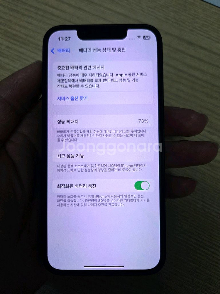 아이폰 13미니 블랙(미드나이트)--0