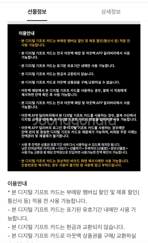 아웃백 기프트카드 10만원권--0
