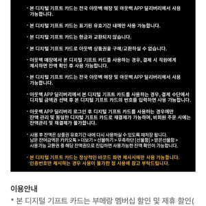 아웃백 기프트카드 10만원권