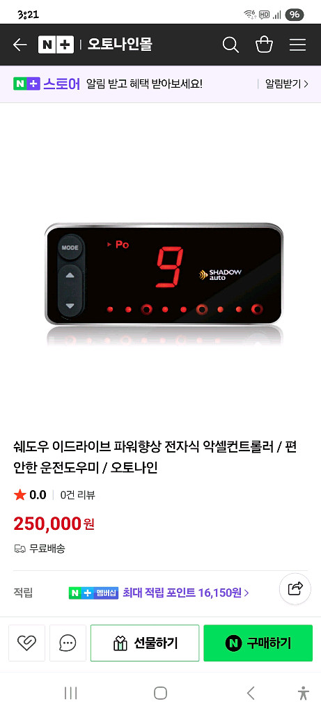 쉐도우 페달박스--2