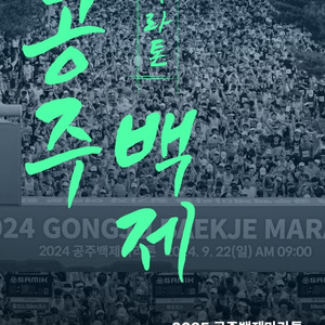 공주마라톤 10k 배번 양도(매니아) 이미지