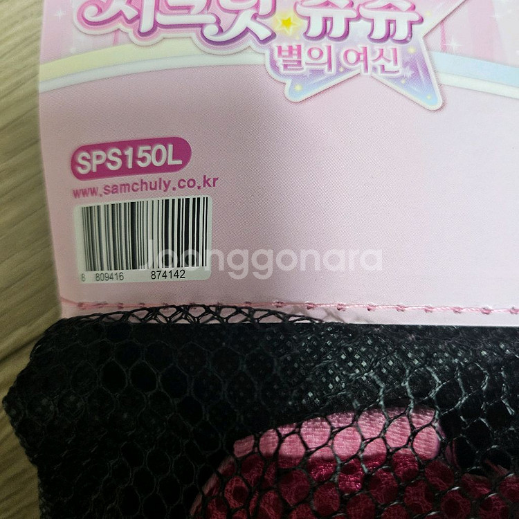 시크릿쥬쥬 보호대 새거 팝니다--1