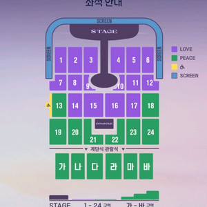 임영웅 10/18토 인천콘서트 2연석