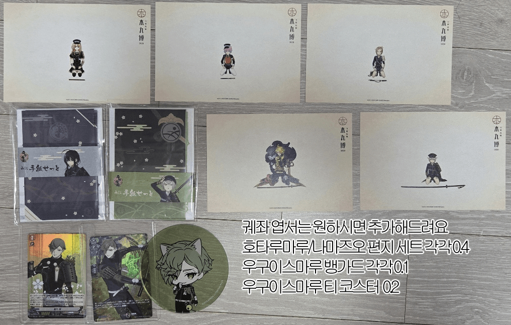 도검난무 굿즈 일괄정리 합니다--4