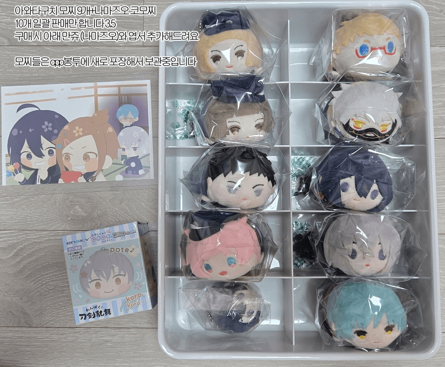 도검난무 굿즈 일괄정리 합니다--3