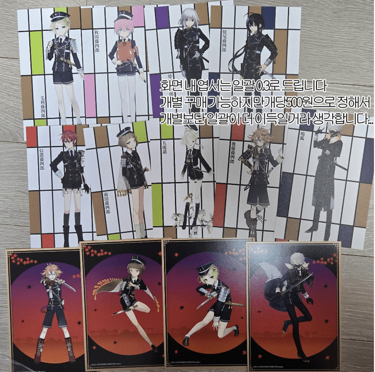 도검난무 굿즈 일괄정리 합니다--2