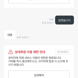 야구 티켓 사기