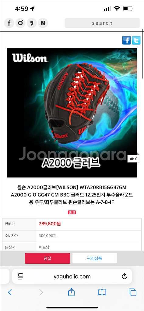 윌슨 A2000 올라운드 우투// 데상트 내야 우투--2