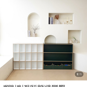 바이퍼니 버니 3단 책장 화이트 2세트 팝니다.