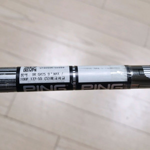 핑 G425 드라이버 샤프트 173-55 S