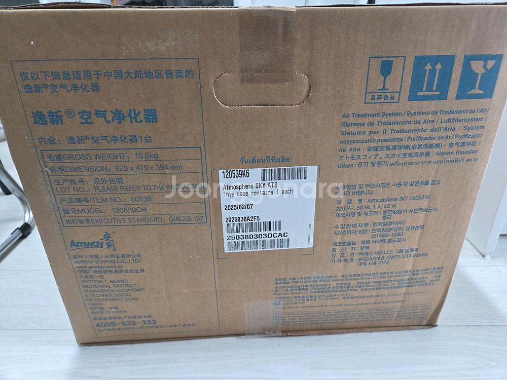 암웨이 엣모스피어 스카이 신형--1