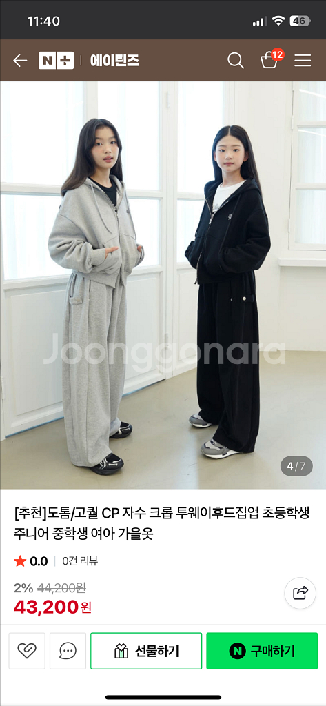 주니어 가을옷--1