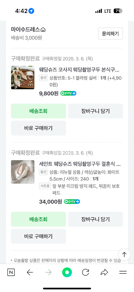 웨딩슈즈 240--4