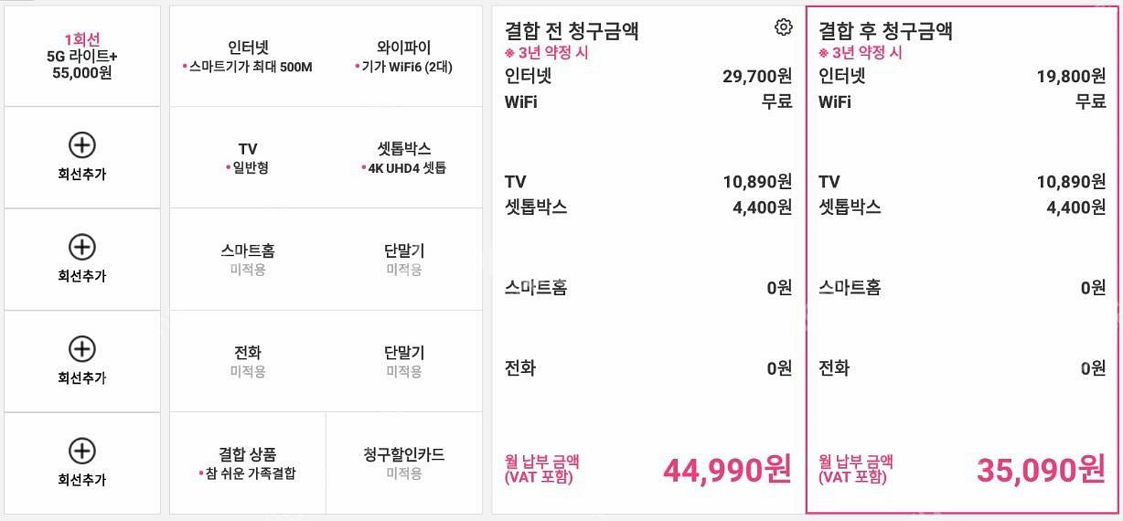 25만드림 LG유플러스 인터넷+TV1대 1년약정 승계--0