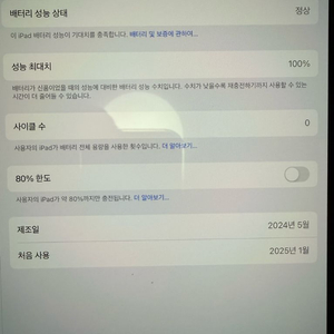 (단순개봉/충전0회)아이패드 프로 m4 13 팝니다