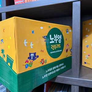 제이와이북스 노부영 런투리드 세이펜버전 판매합니다
