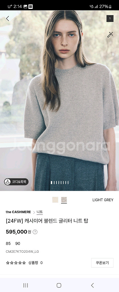 더캐시미어 캐시미어블랜드 글리터 니트 탑--0